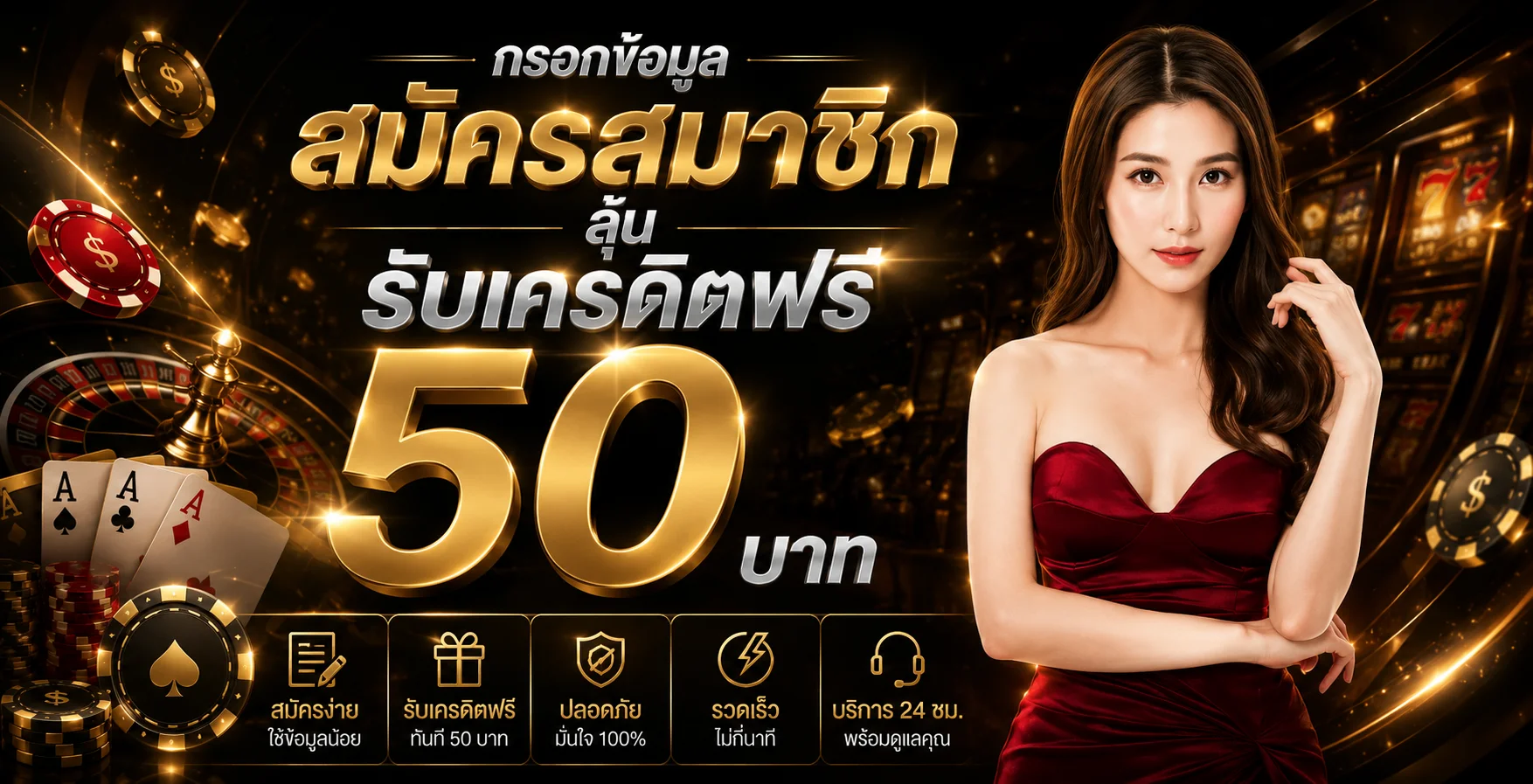 BIG49 เว็บตรงสล็อต คาสิโน ฝากถอนออโต้ 24 ชม.