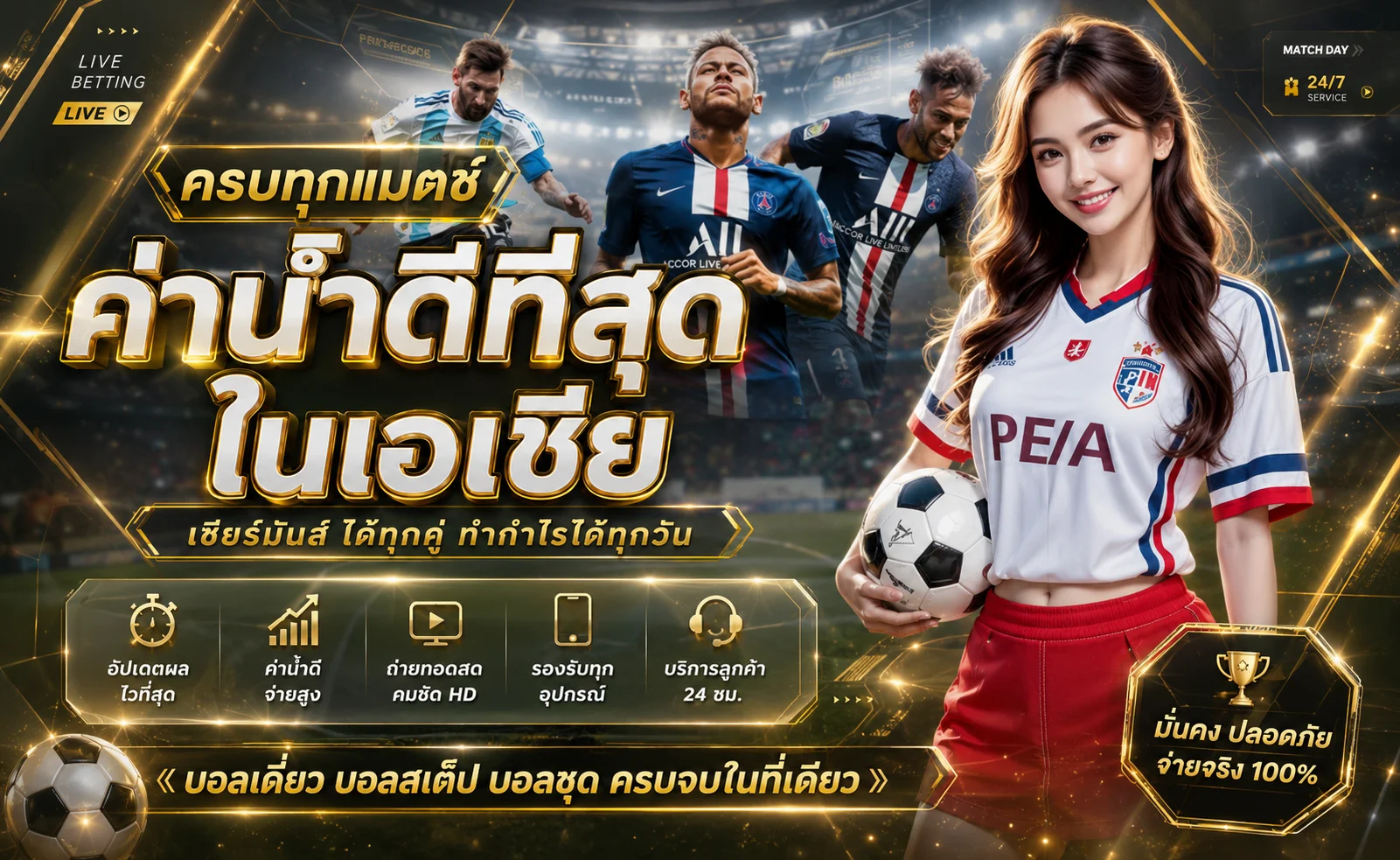 แทงบอลออนไลน์ BIG49 ครบทุกลีก ราคาน้ำดีที่สุด