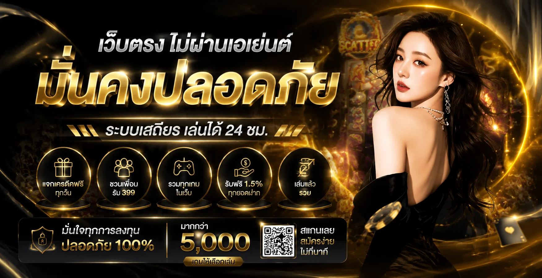 BIG49 เว็บตรงสล็อตและคาสิโนออนไลน์ ฝากถอนออโต้
