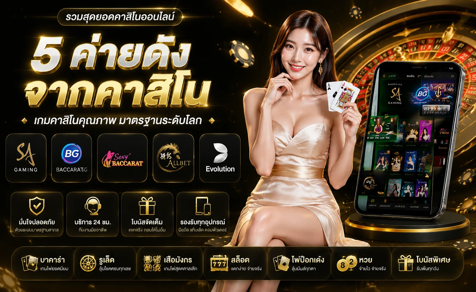 คาสิโนออนไลน์ BIG49 บาคาร่าสดถ่ายทอดจากห้องจริง