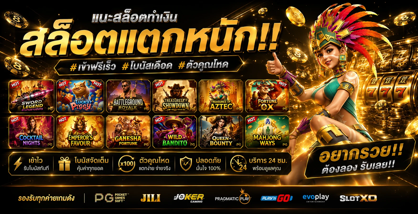 สล็อตออนไลน์ BIG49 รวมเกมสล็อตเว็บตรงทุกค่าย